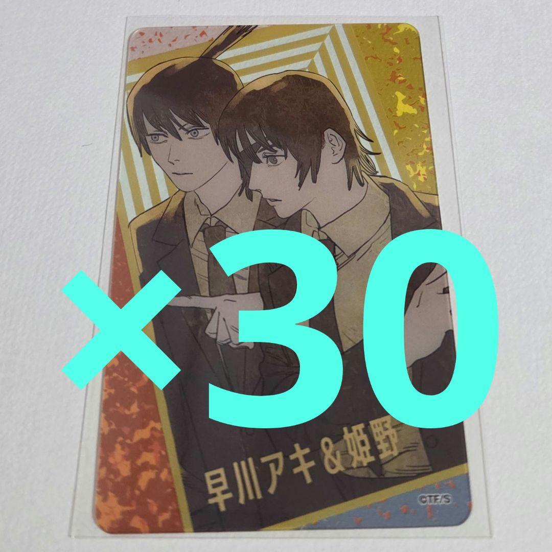 早川アキ 姫野 ジャンプフェスタ クリアカード チェンソーマン