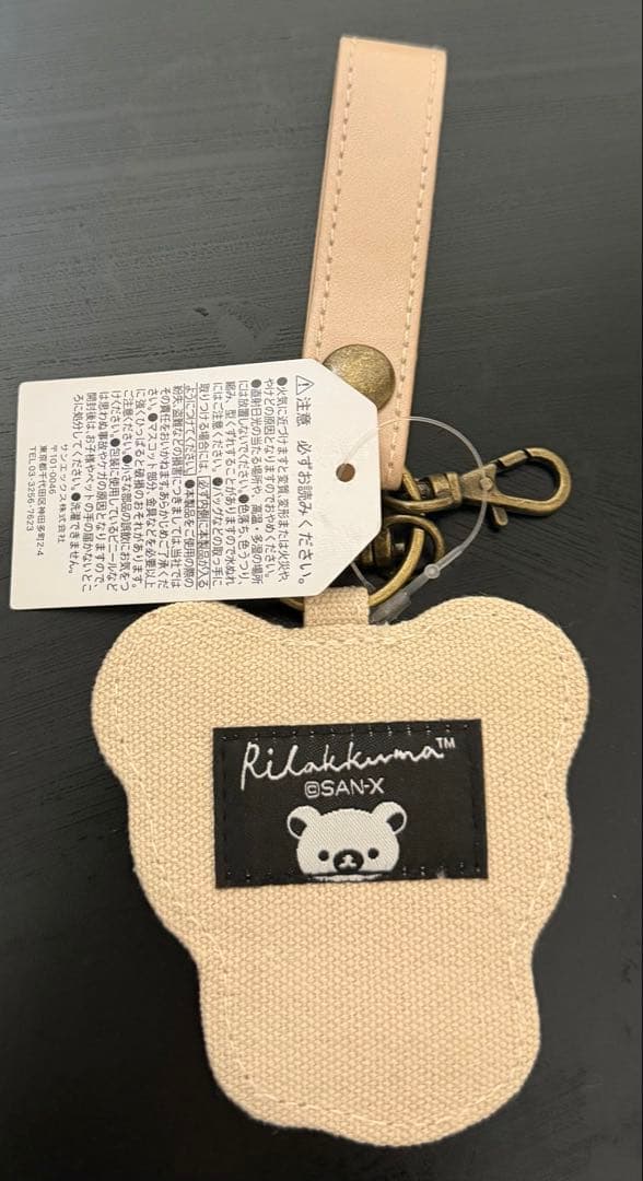 リラックマ　キーホルダー