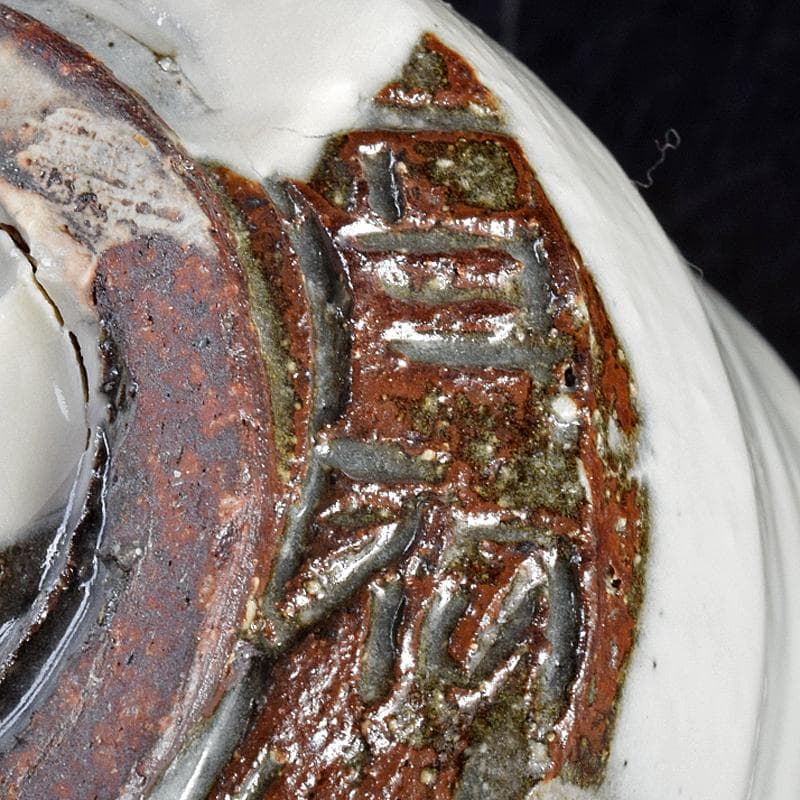 煎茶道具 益子焼 百童窯 高内秀剛作 湯呑 共箱 C R7554 - メルカリ