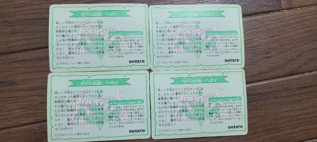 トレーディングカード 4枚セット