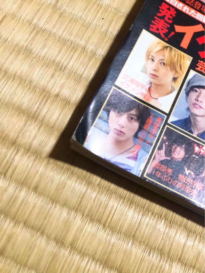 貴重✨雑誌⭐︎JUNON 2011'10月号(三浦春馬 他) 4