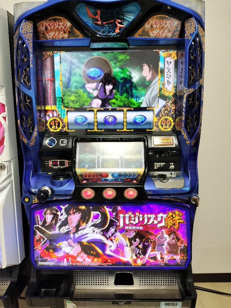 初代 バジリスク絆 引き取り限定