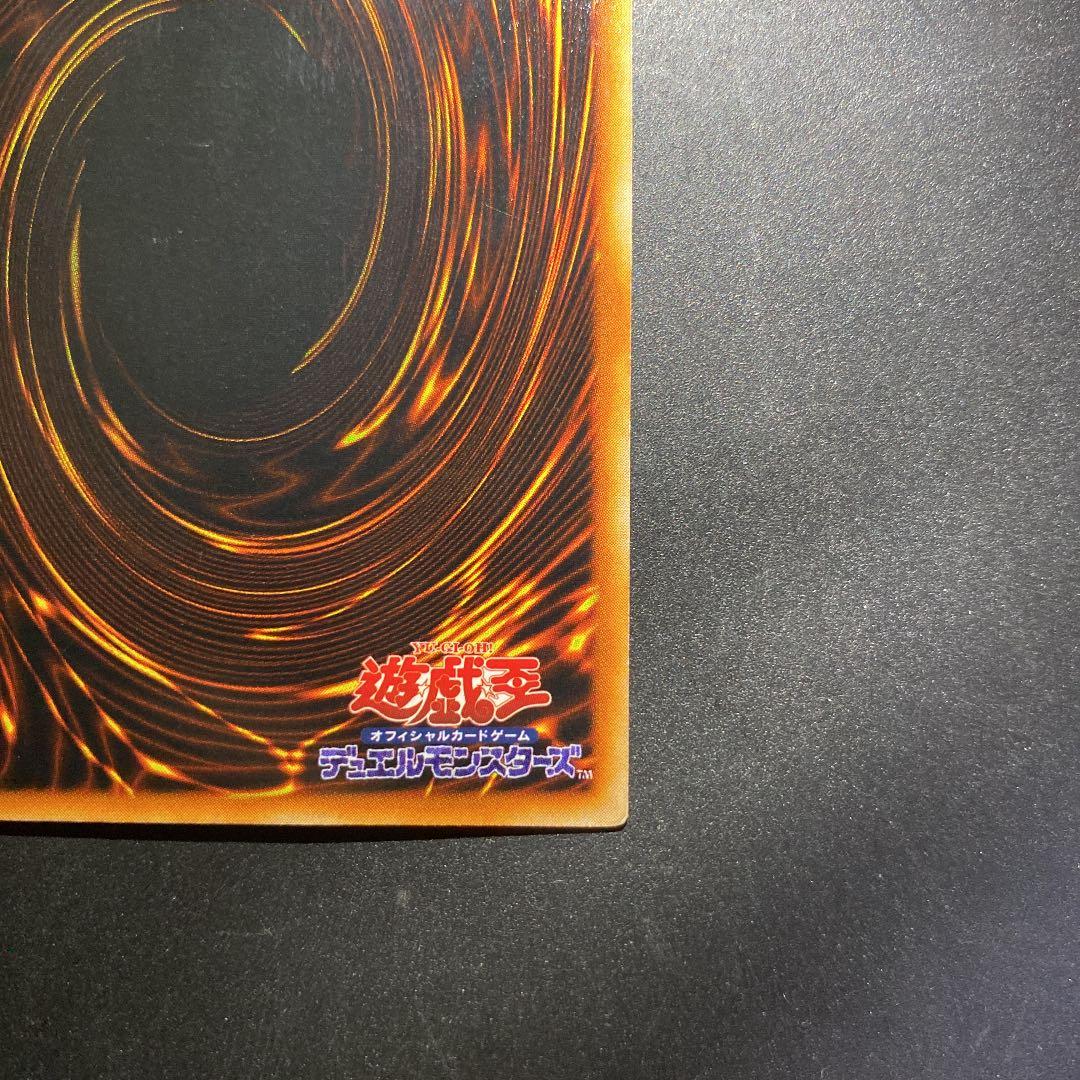 遊戯王　レッドアイズ・ブラックメタルドラゴン　シークレット