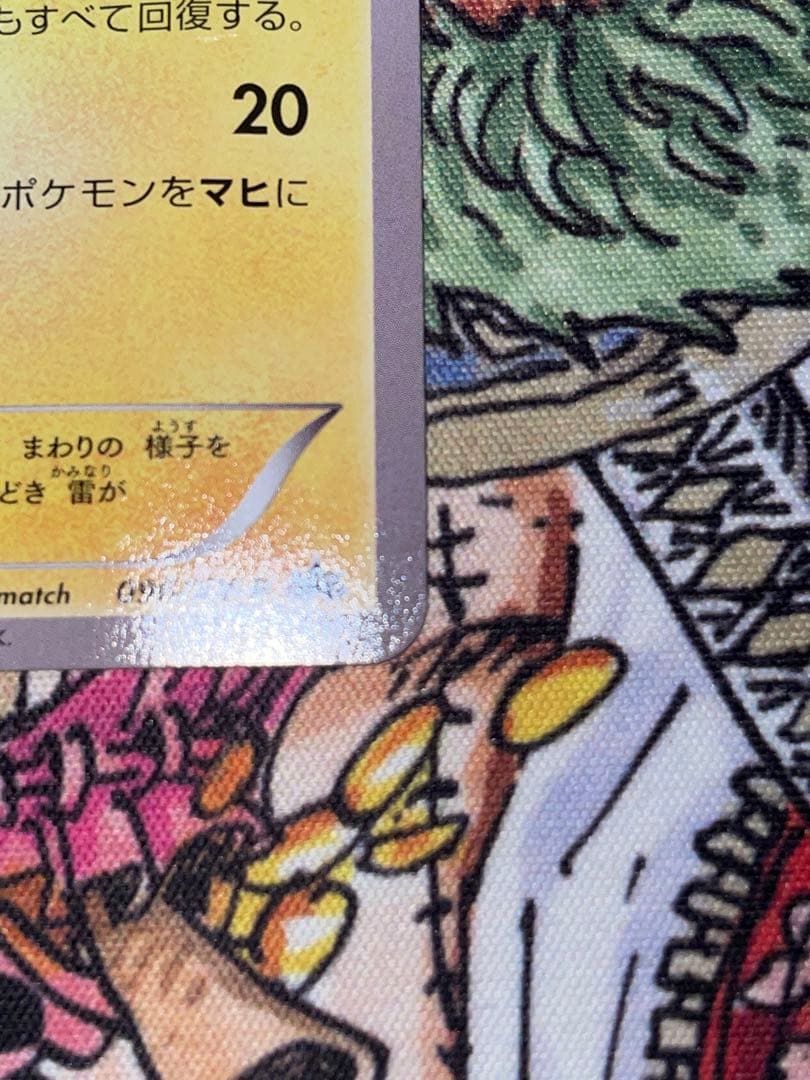 あったかピカチュウ：ユニクロ：KポケモンヒートテッククルーネックＴ PROMO