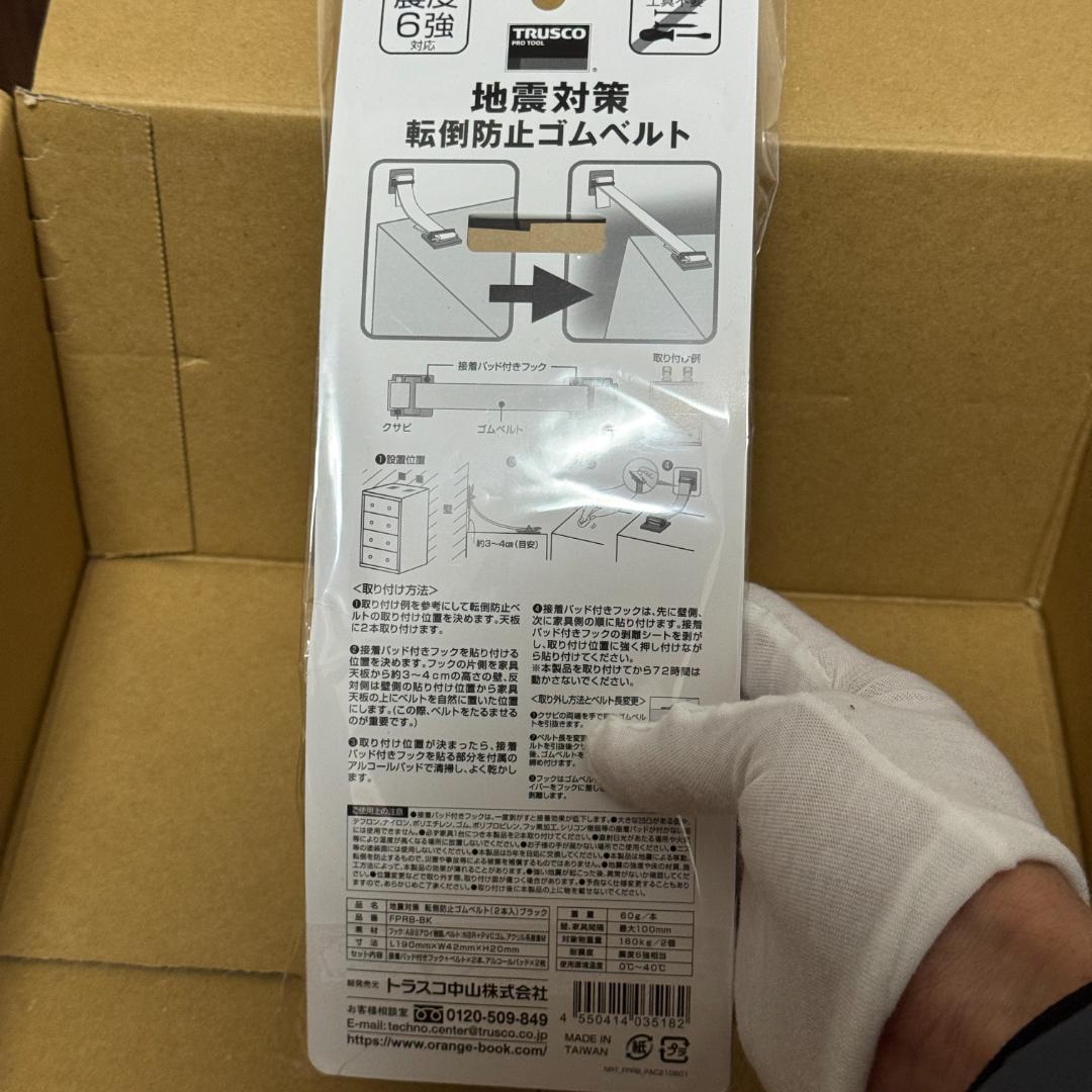 総額2.6超 本格防災グッズ 17点まとめ売り TRUSCOベルト転倒防止