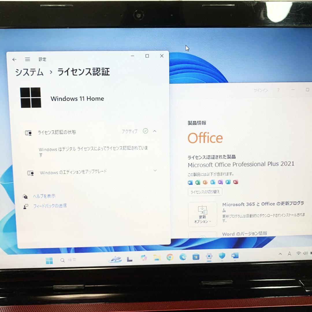 オフィス付き】ノートパソコン Windows11 Webカメラ／バッテリー良好