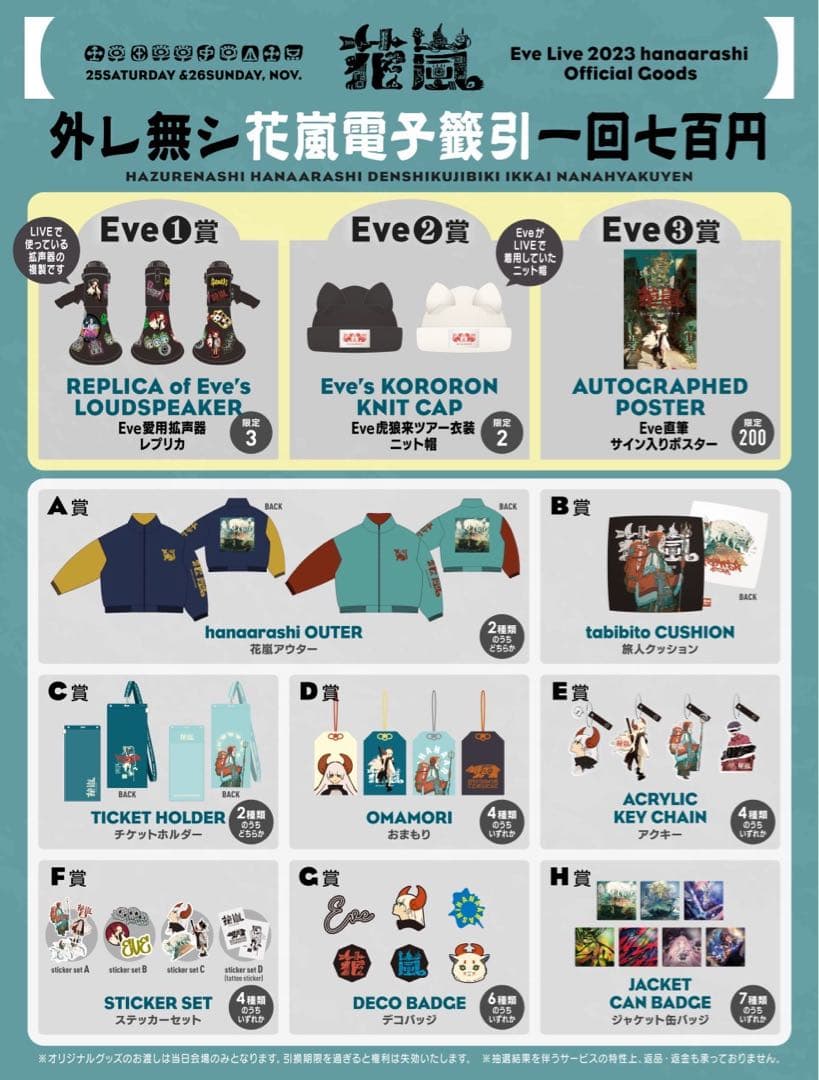 Eveアプリくじ | Beli pada Mercari dari Jepun! | Buyee