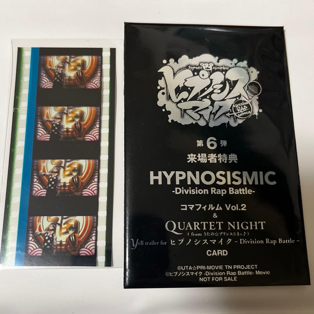 ヒプノシスマイク ヒプマイ ヒプムビ 映画 コマ フィルム 簓 盧笙 漫才