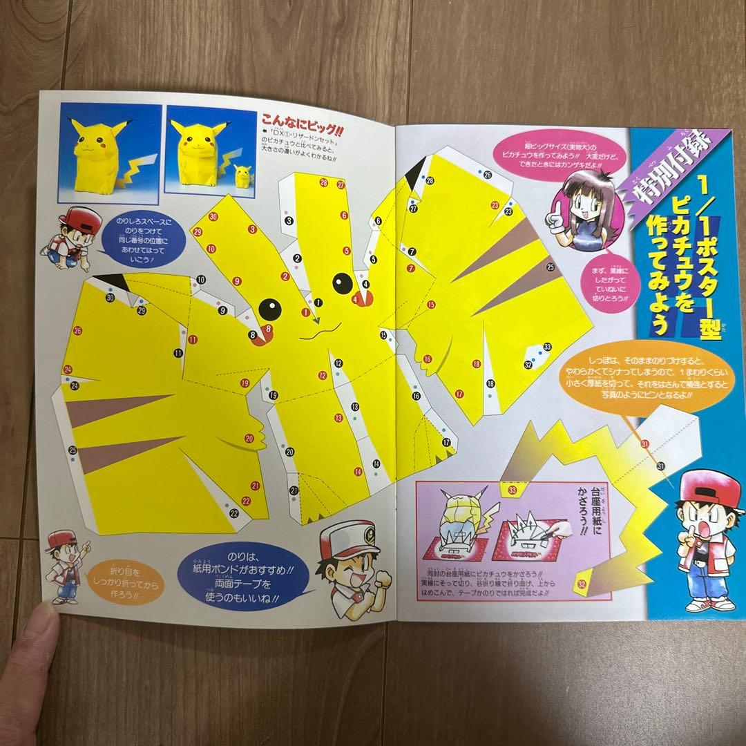 お*ん様 【レトロ】ポケモン　ポスター　コロコロコミック　ポケカ　カタログ　セッ