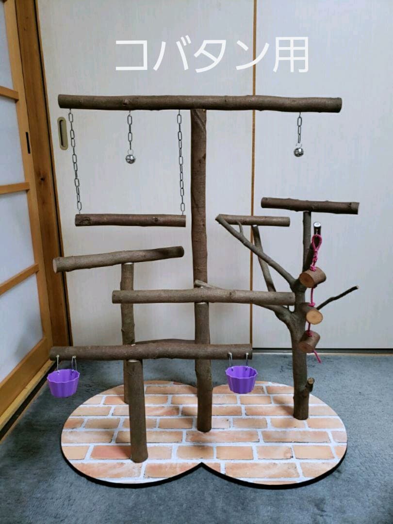 オウムスタンド&止まり木他オーダー品{コメント用}
