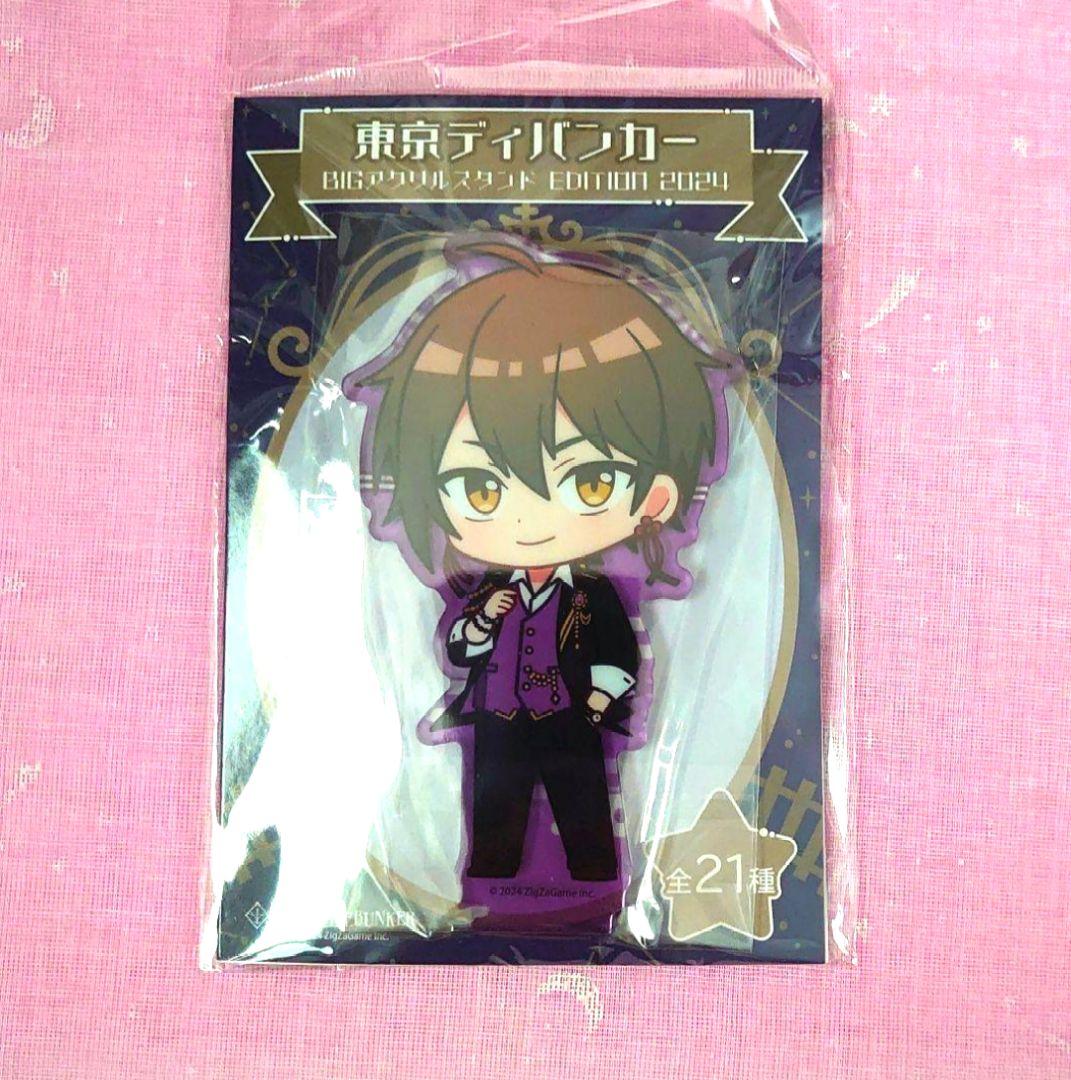 東ディバ 東京ディバンカー 草薙 伯玖 BIGアクリルスタンド アクスタ