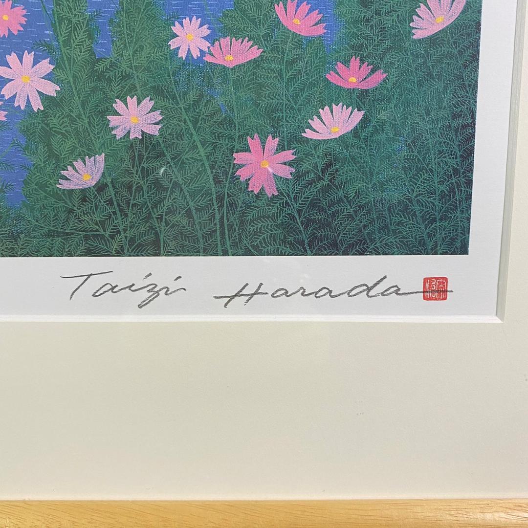 非売品 新品同様 原田泰治 割引 ふるさと紀行 オフセットリトグラフ4点