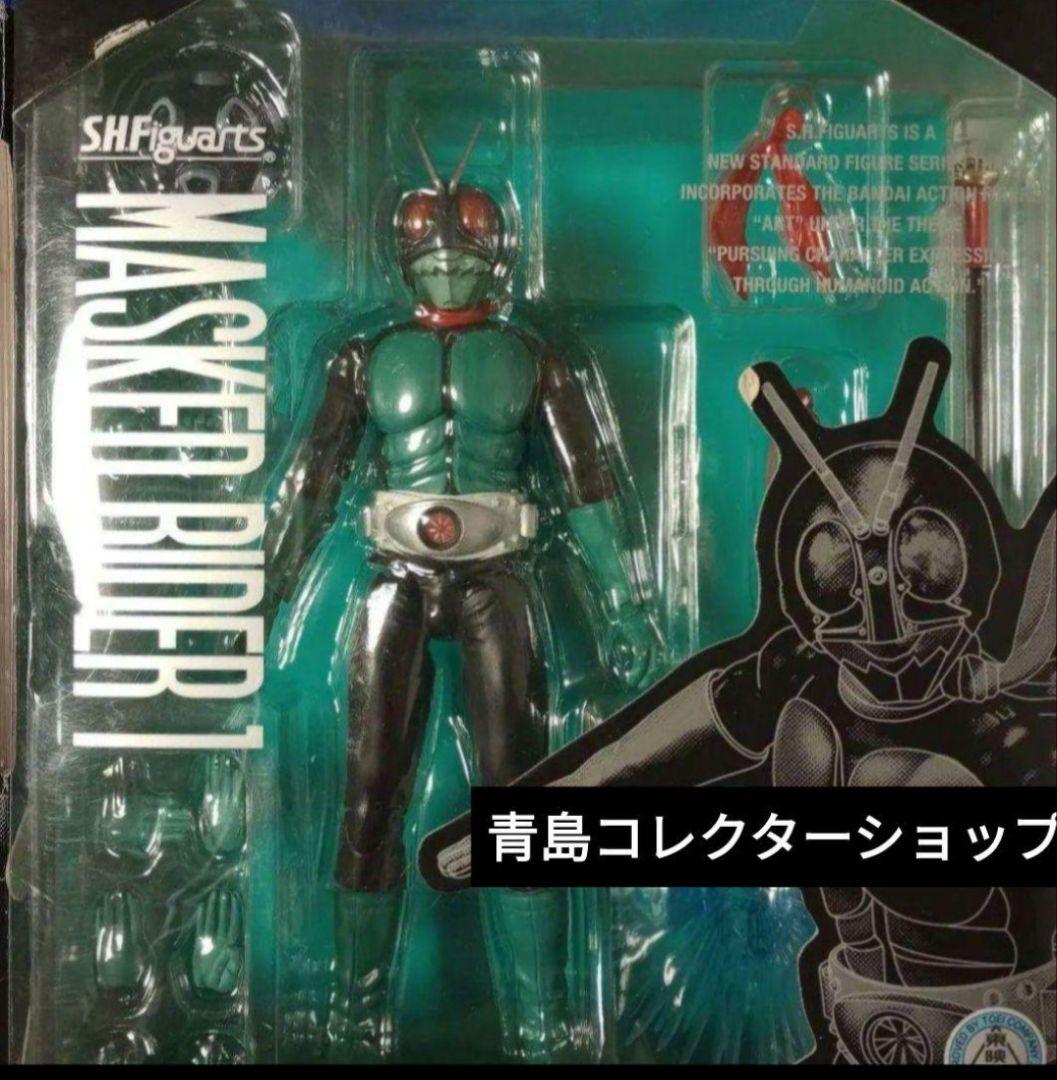 S.H.Figuarts 仮面ライダー旧1号 桜島1号 セット 藤岡弘、 本郷猛