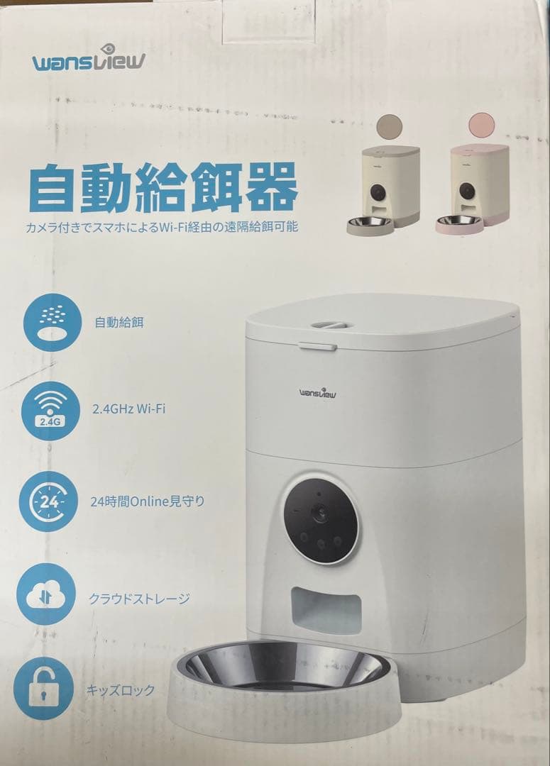 Wansview 自動給餌器 300万高画素カメラ付き カーキ色とベージュ色