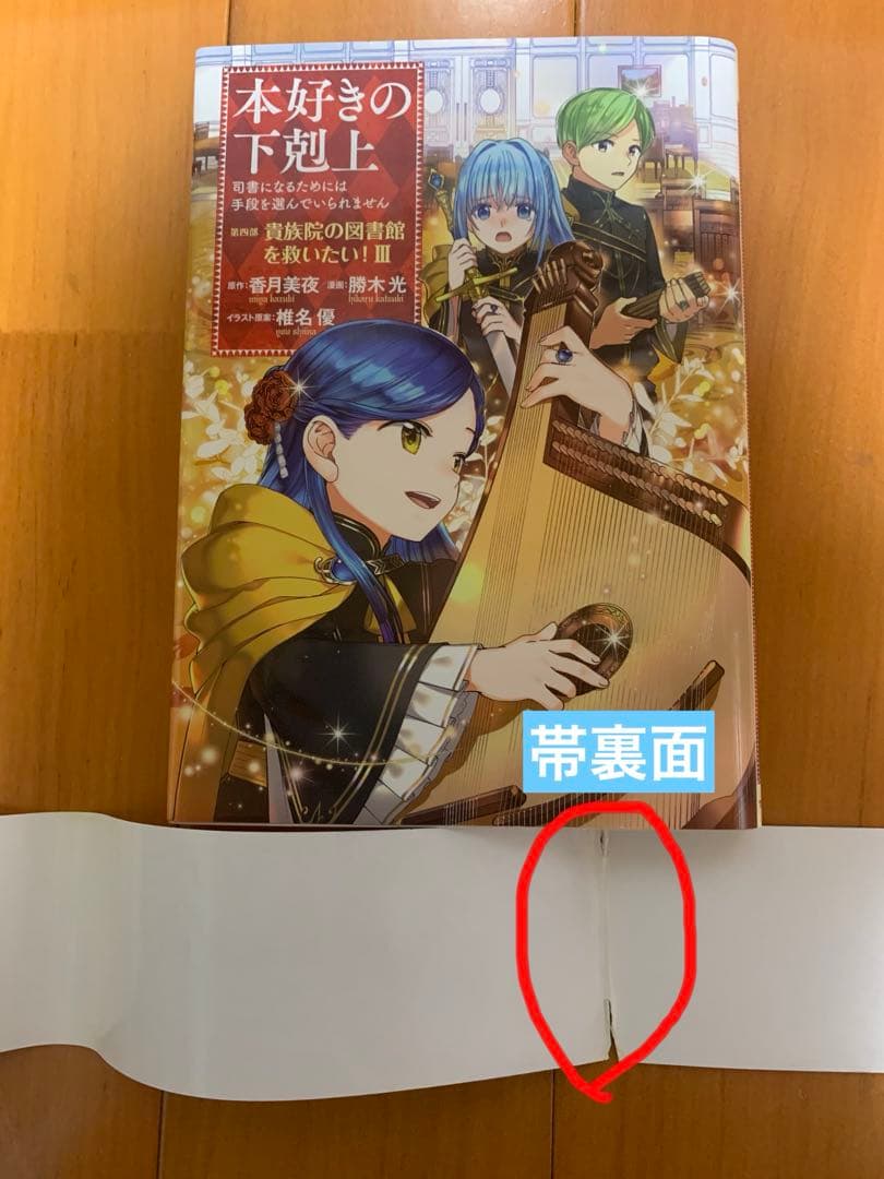 本好きの下剋上 漫画コミック 第一部～第四部 36巻セット 書籍