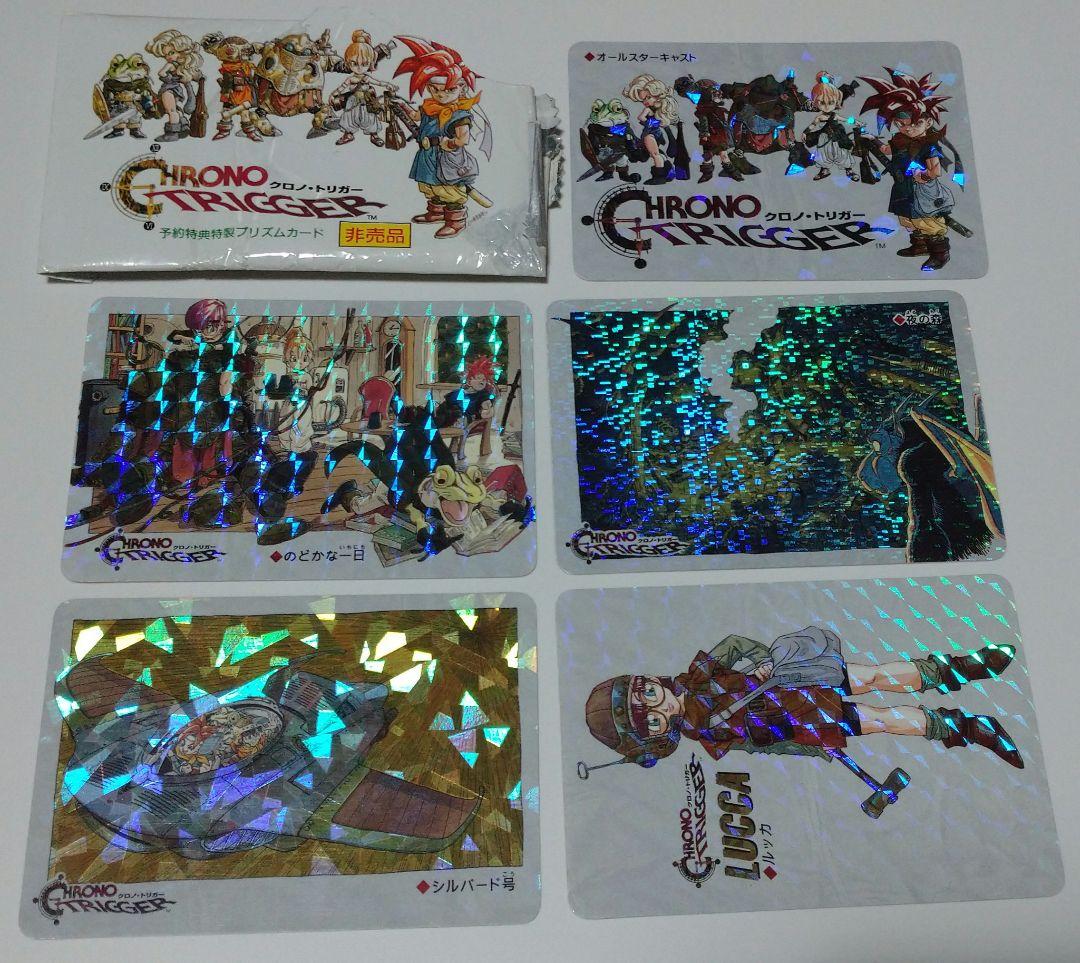 クロノトリガー 特典 カード 非売品 ルッカ1 クロノトリガー 予約特典