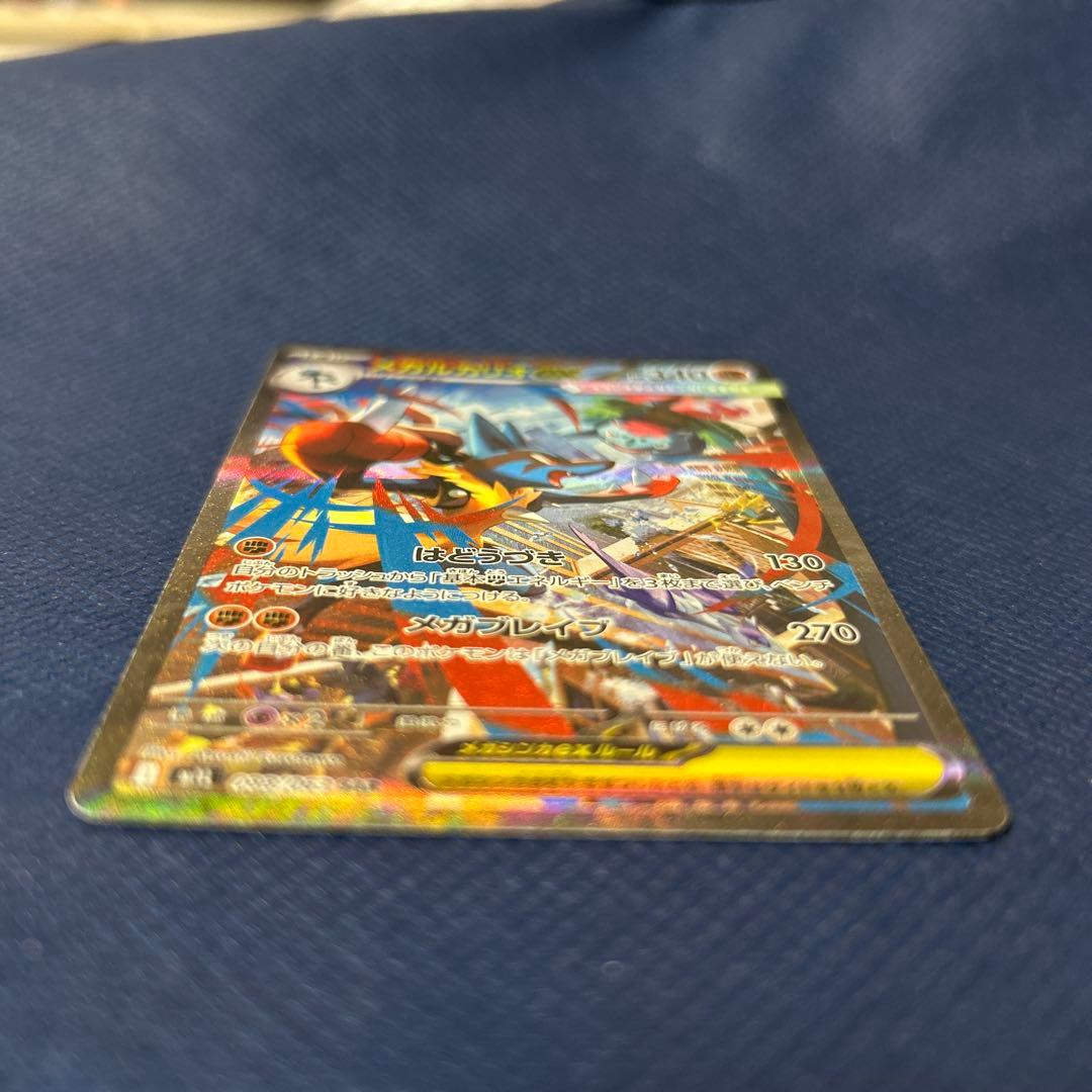 メガルカリオex sar 088/063