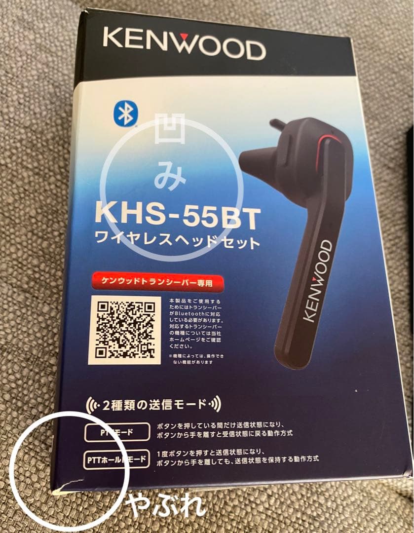 KENWOOD KHS-55BT ワイヤレスヘッドセット トランシーバー専用