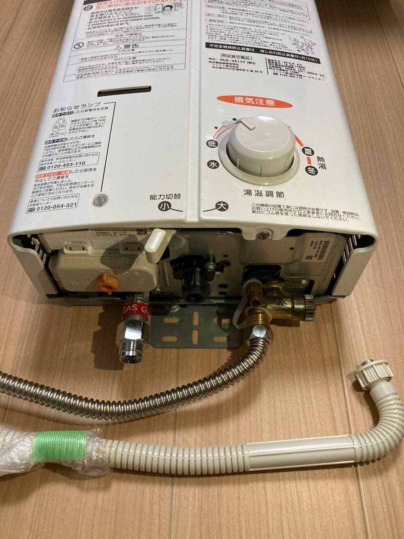 Rinnaiユーティ RUS-V51YT 都市ガス湯沸かし器 2019年製