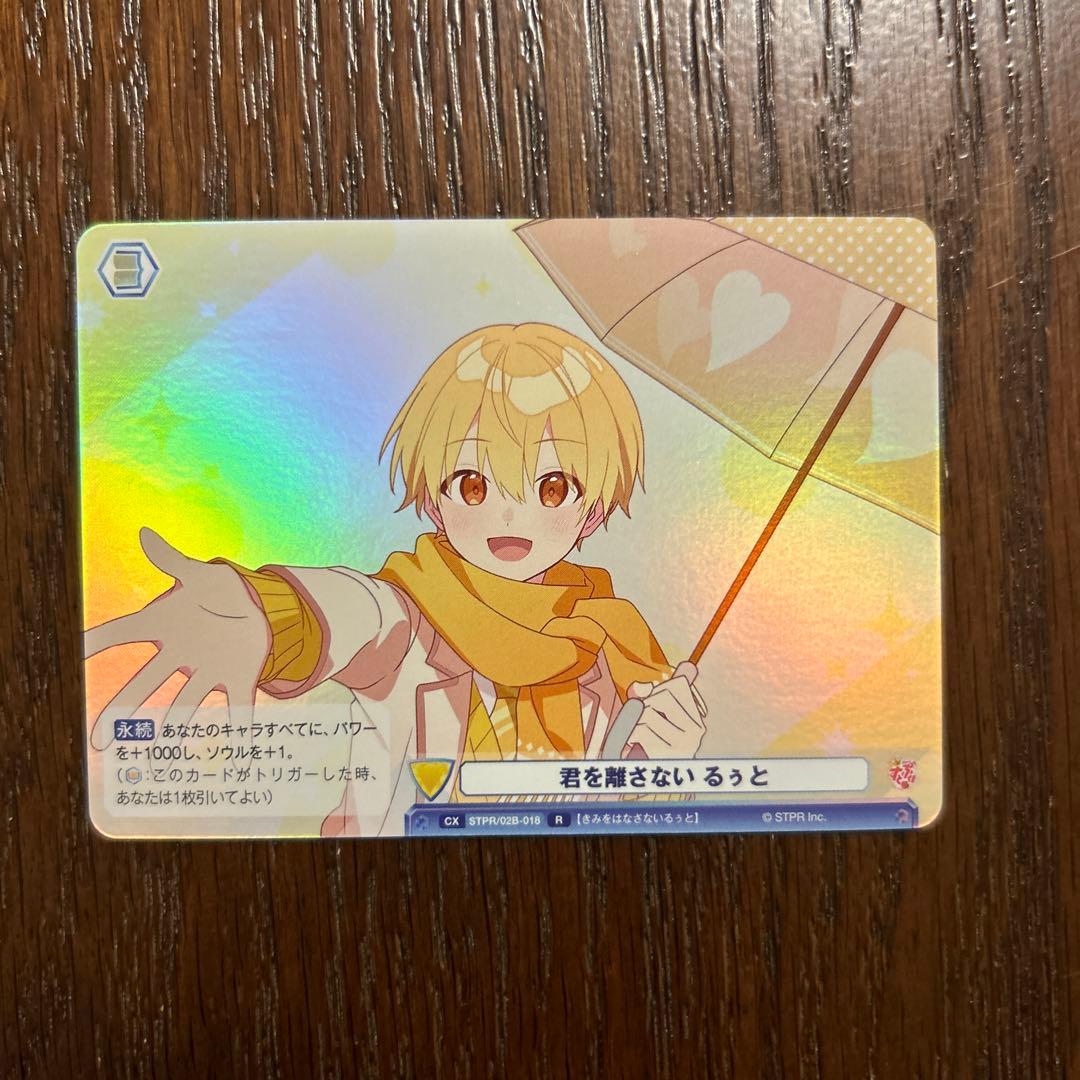 すとぷり るぅとくん ヴァイスシュヴァルツレア - メルカリ