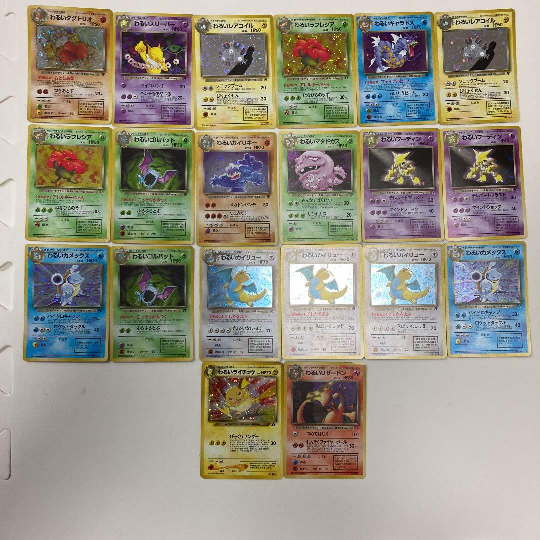旧裏】ポケカまとめ2 わるいシリーズ