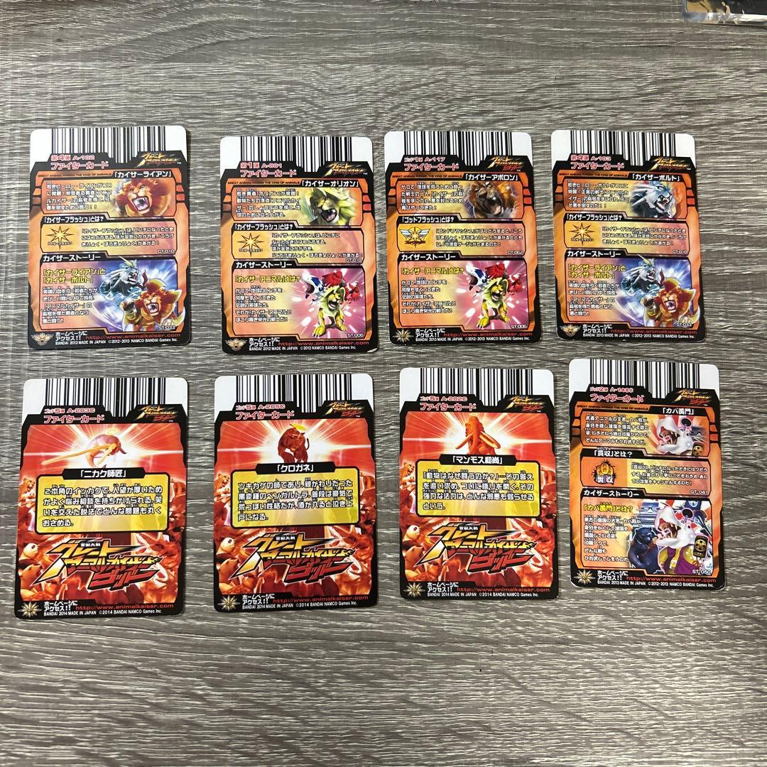 グレートアニマルカイザー まとめ売り 最終値下げ グレートアニマル