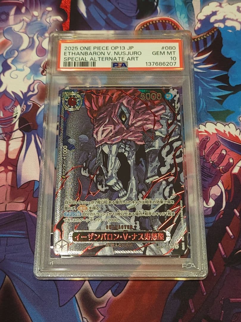 ☆五老星 6連番パラレル☆ PSA10 5枚 psa9 1枚 受け継がれる意思