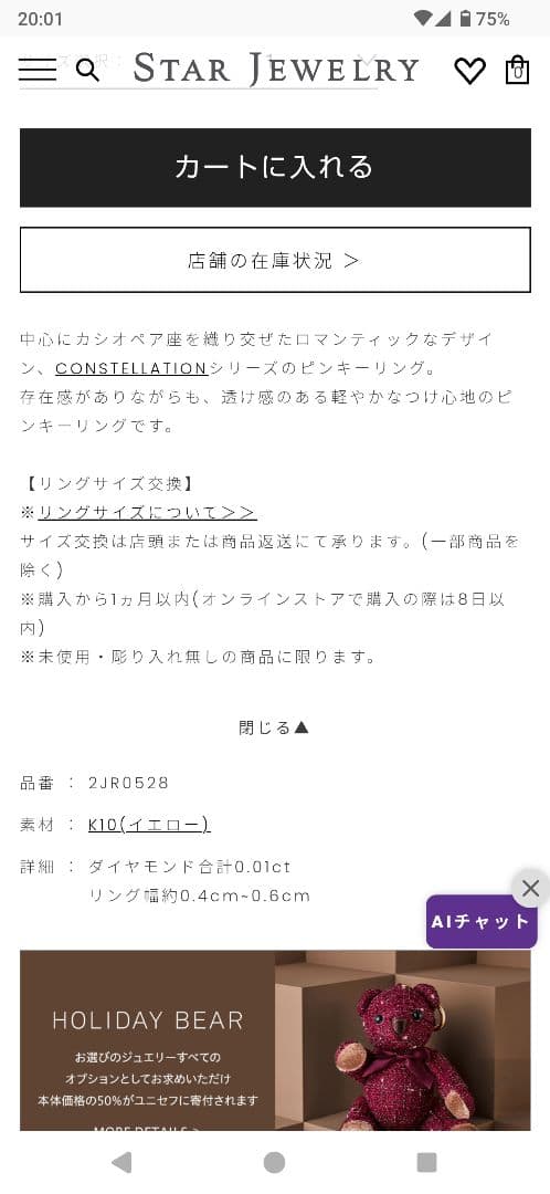 優*ん様 スタージュエリーK10 ピンキーリング 5号