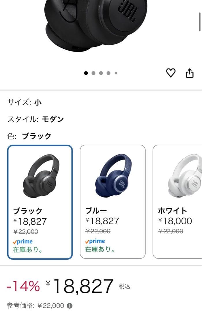 しょーた様専用 JBL LIVE 770NC ワイヤレスヘッドセット ケース付き