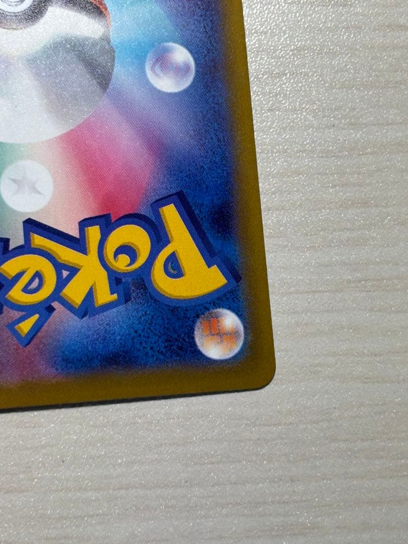 【美品】メガゲンガーex【SAR】{240/193} [M2a]