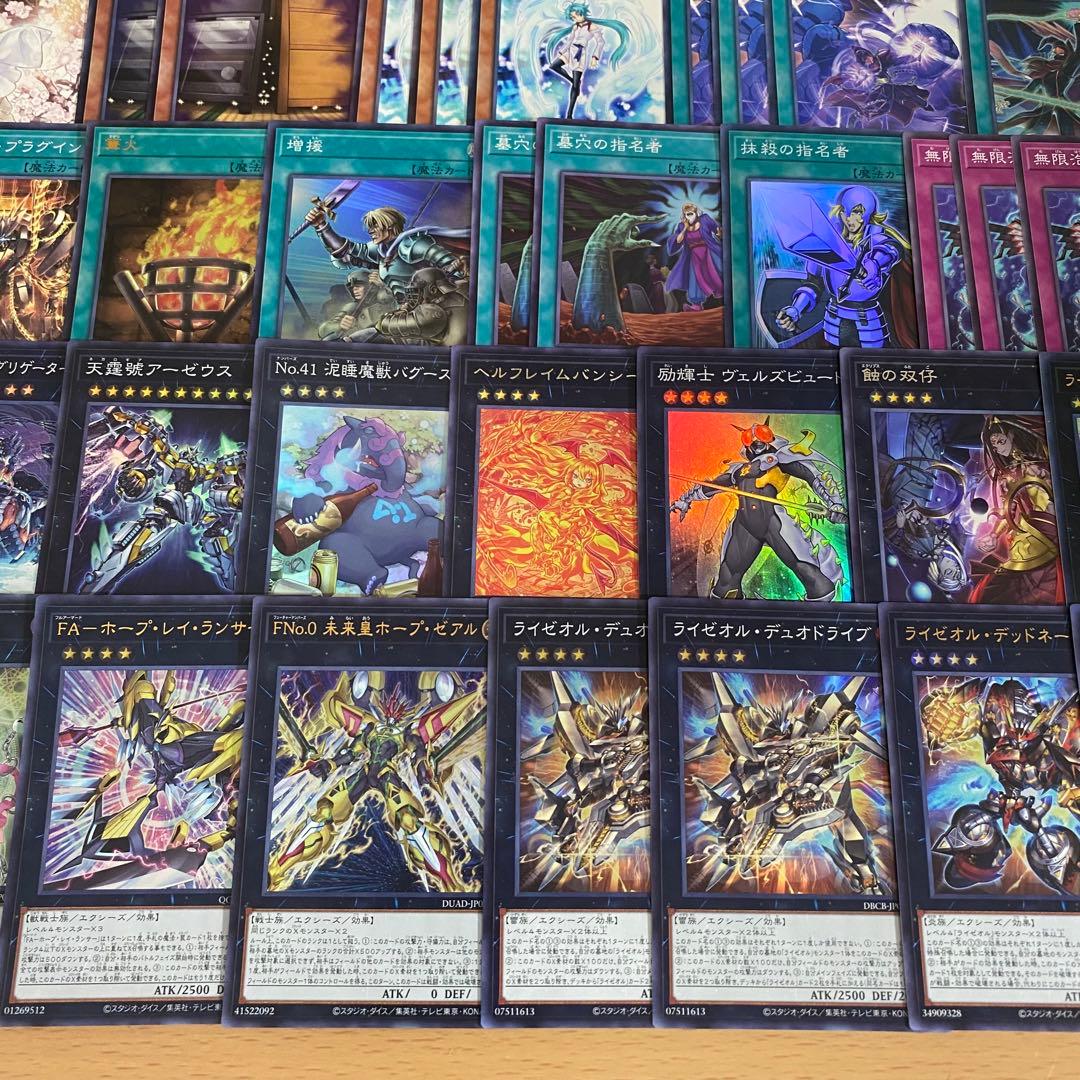 遊戯王 オノマトライゼオル 本格構築済み デッキ FNo.0未来皇ホープゼアル