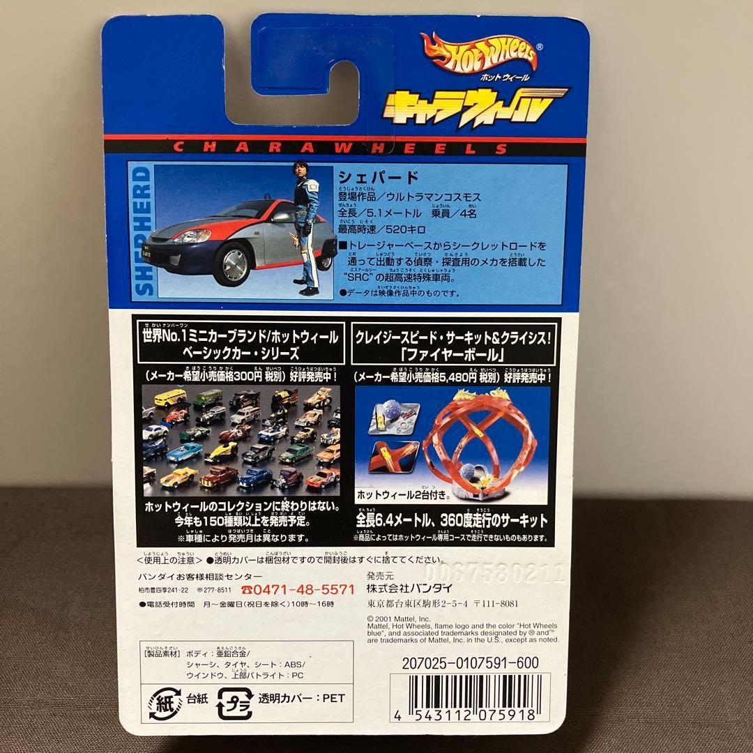 キャラウィール ウルトラマンシリーズ　6台まとめ売り　未開封　ウルトラ怪獣名鑑