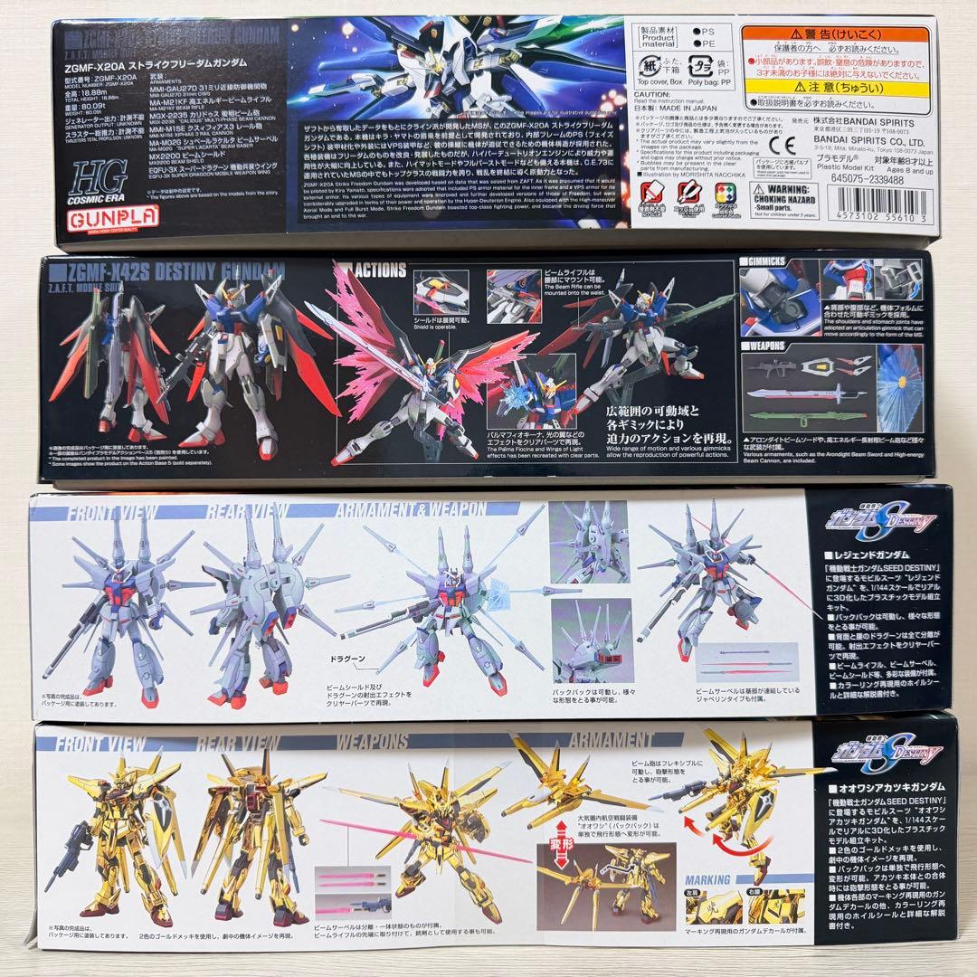 HGガンプラセット(ストライクフリーダム、デスティニー、レジェンド