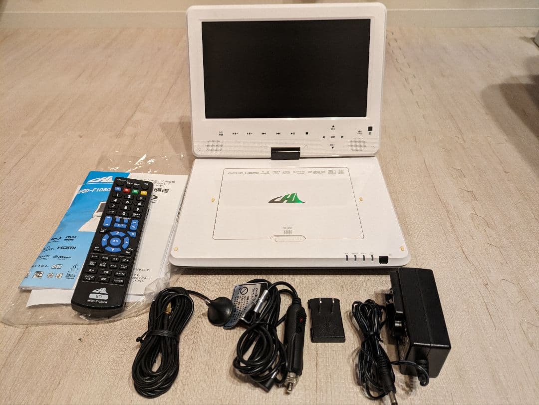 AVOX APBD-F1050HK ポータブルBlu-rayプレーヤー 卸売 通販