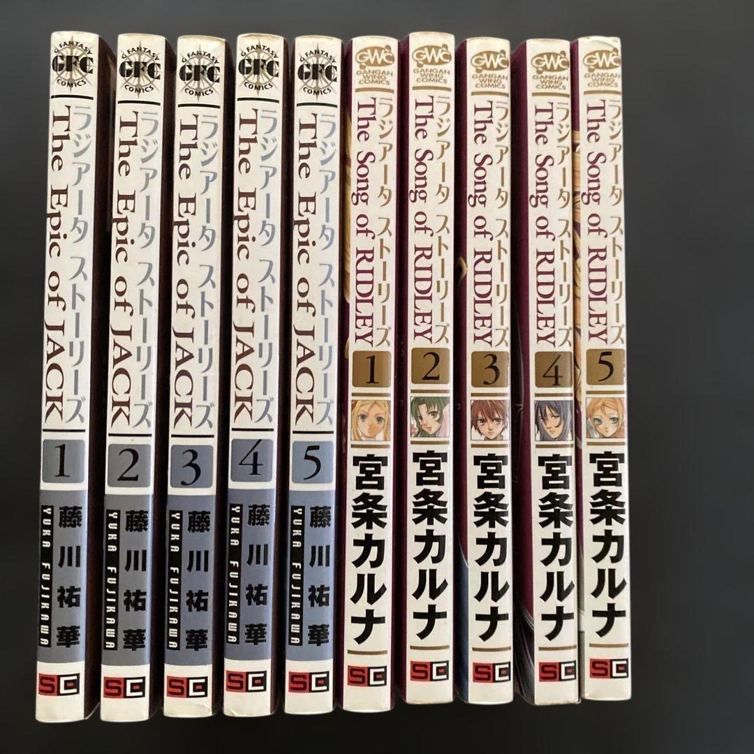 ラジアータストーリーズ　漫画 2作品　全巻