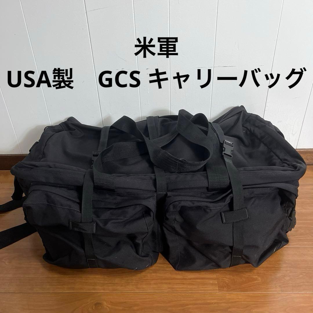 米軍 USA製 GCS キャリーバッグ シーバック ② 送料無料 M