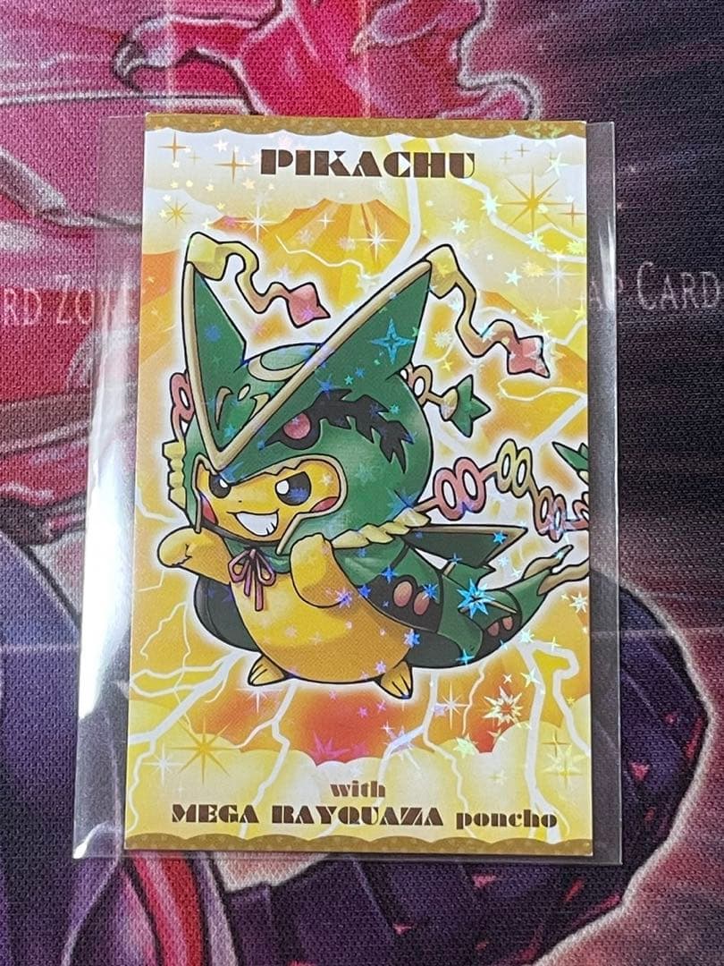 ポケモン メガキャンペーン ピカチュウ ポンチョ メガレックウザ 名刺