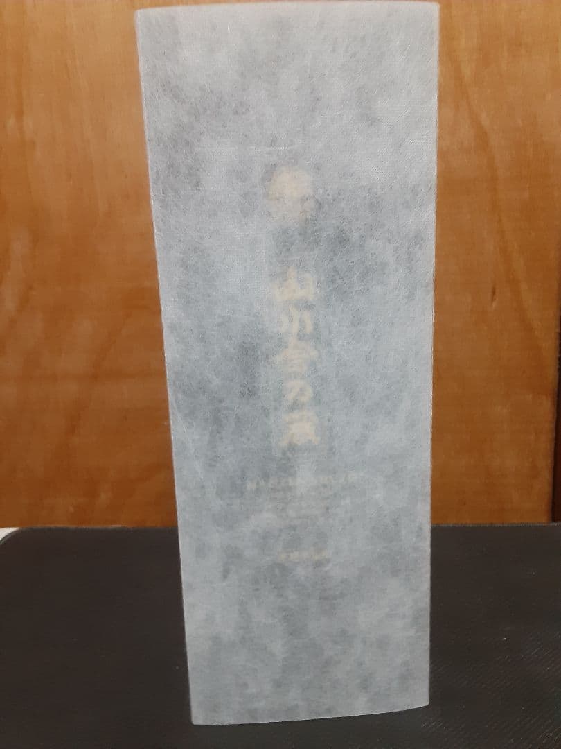 萬膳酒造 喚火萬膳 隧道3年(黒麹) 喚火萬膳 隧道10年(黄麹) のセット
