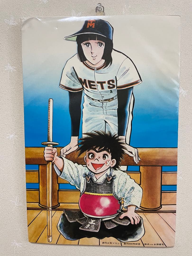 週刊少年マガジン 創刊900号記念 〈鉄平 vs 水原勇気〉