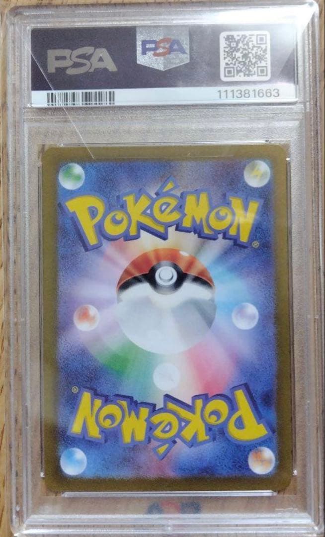 【PSA10】ゲッコウガex SAR SV5a クリムゾンヘイズ