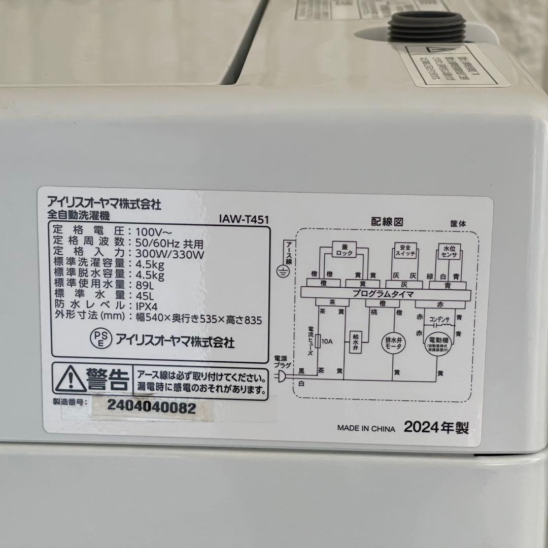 東京23区配送無料✨家電3点　コンパクトサイズ　冷蔵庫　洗濯機　レンジ　美品