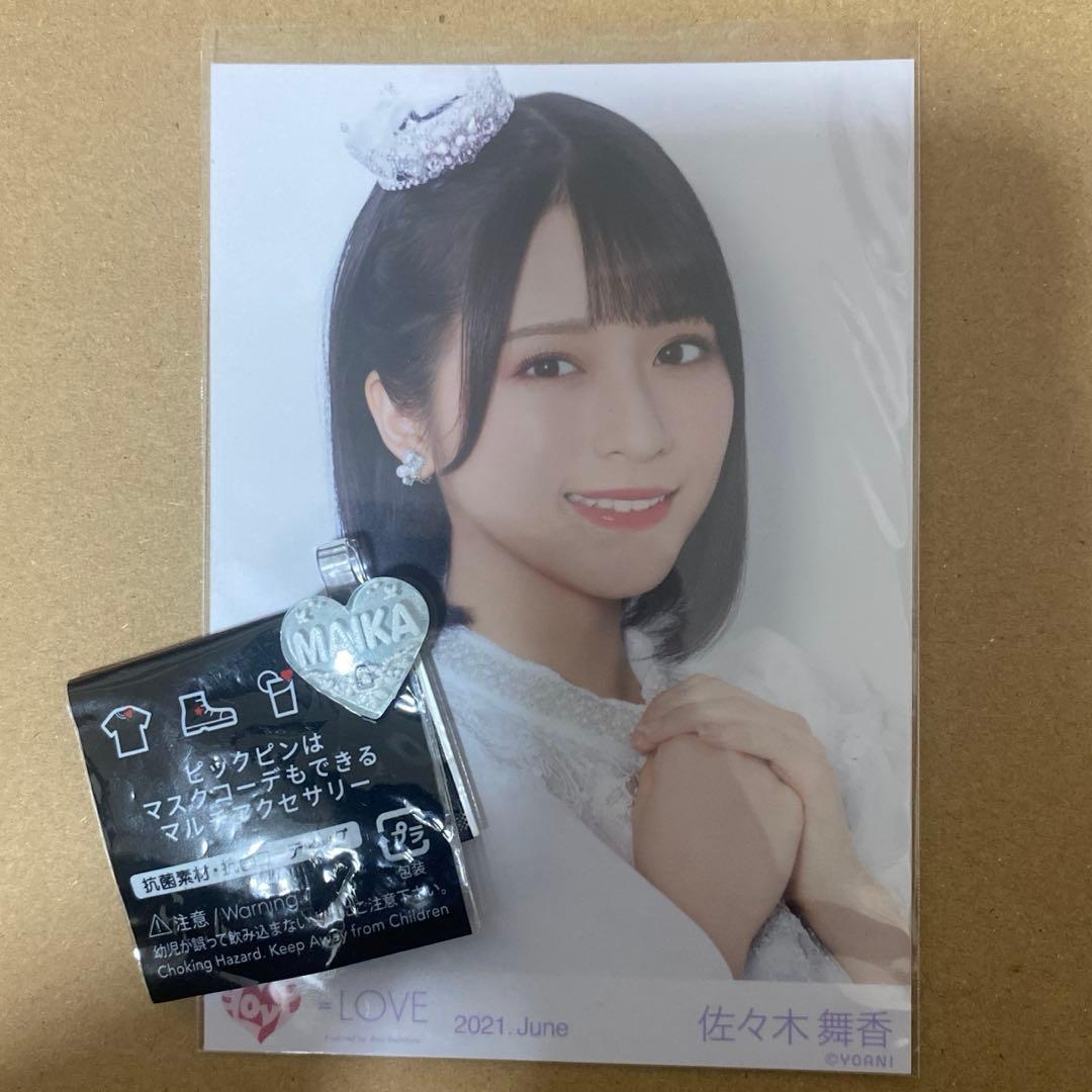 イコラブ　佐々木舞香　まとめ売り　ペンライト　タオル　アクスタ　キーホルダー