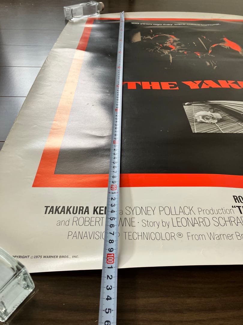 激レア1975年公開高倉健主演THEYAKUZA当時アメリカ映画館用ポスター
