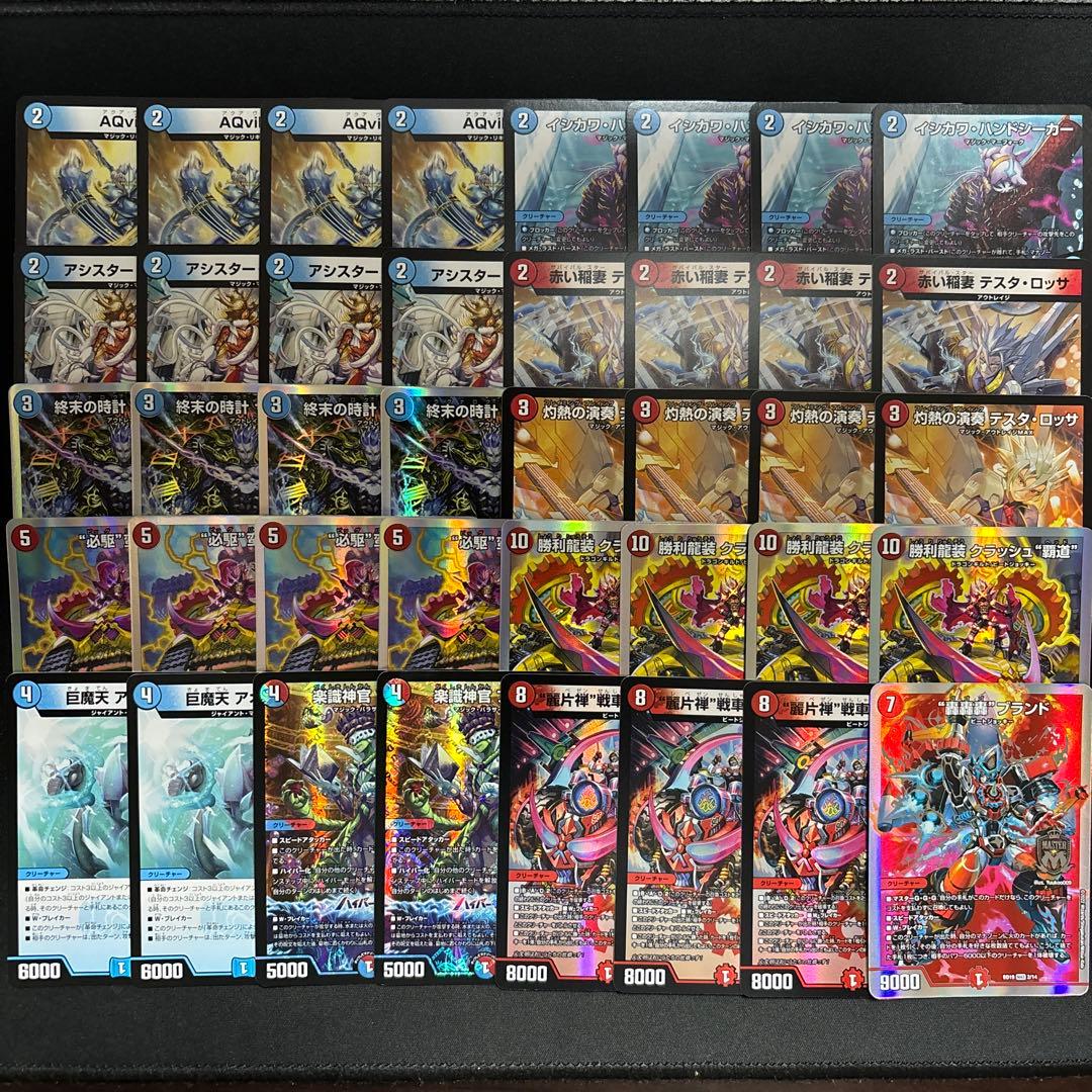 赤青マジック覇道 - メルカリ