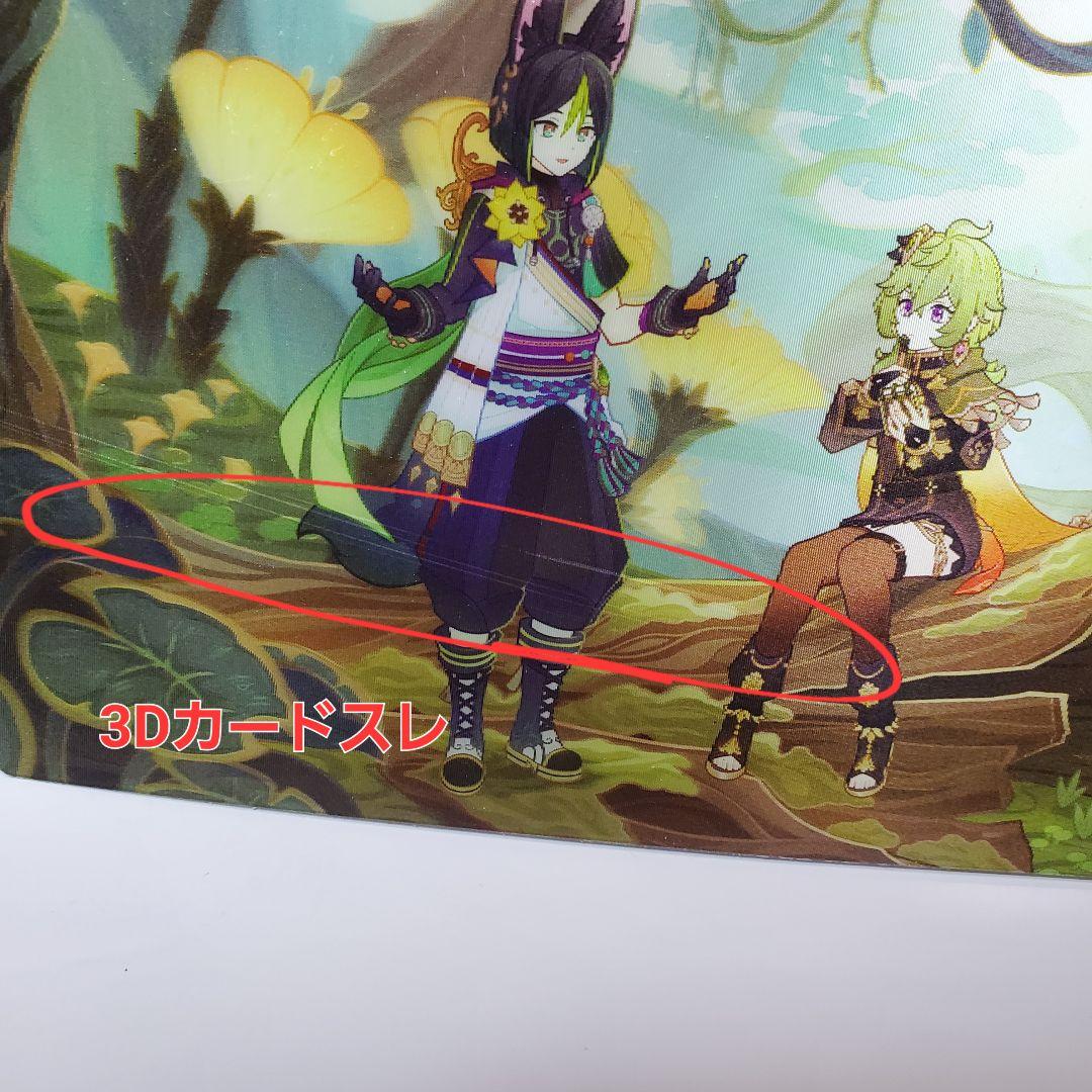 原神 ティナリ グッズまとめ売り - メルカリ