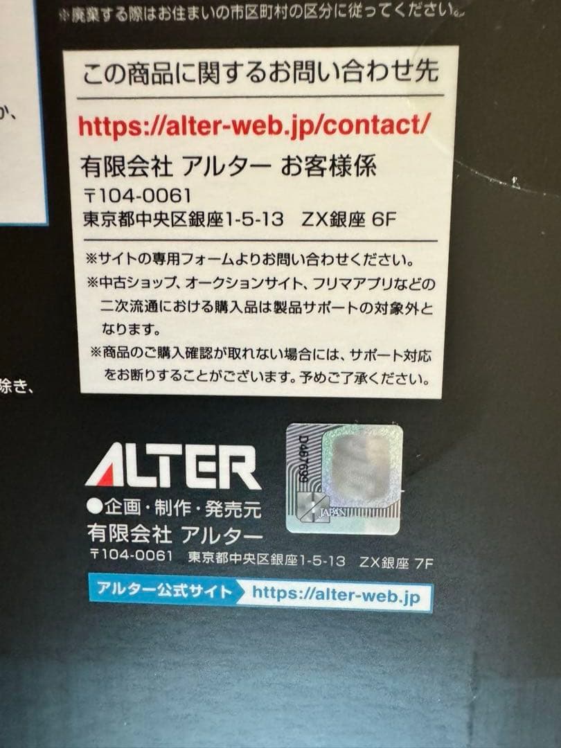 FGOアルジュナ〔オルタ〕とカルナ 1／8スケールフィギュアのセット