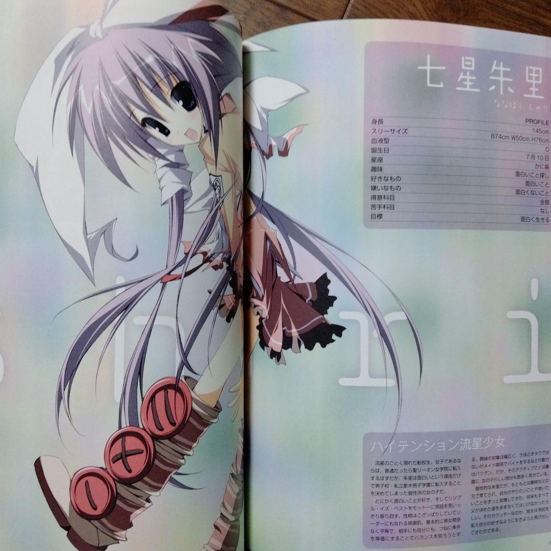 しゅぷれ～むキャンディ 公式ビジュアルメモリーズ 梱枝りこ / 狗神煌