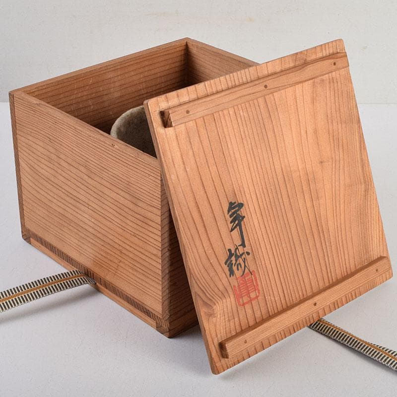 未使用 備前焼 陶伯作 三村陶伯 手作り陶器 茶碗 木箱付き 茶道 御茶碗