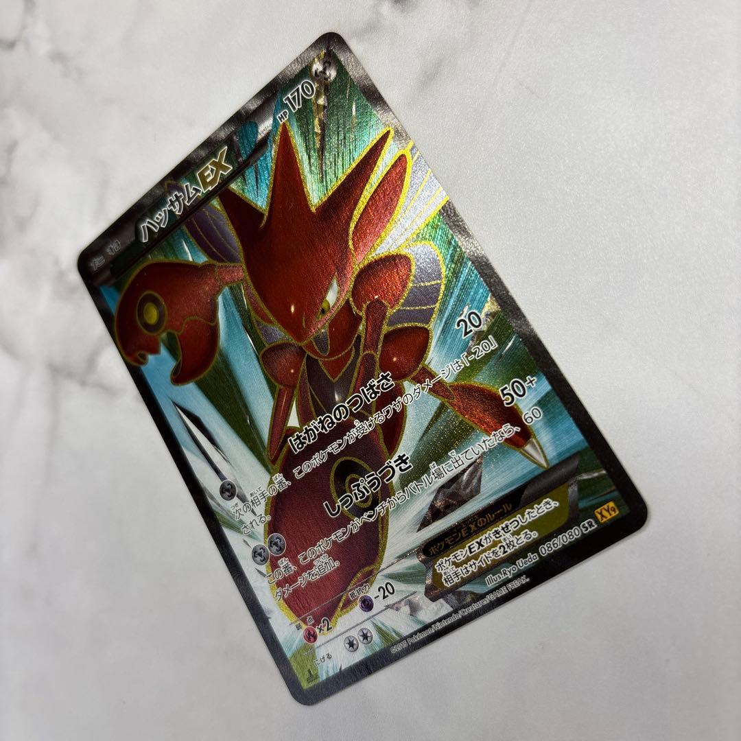 ポケモンカード　ハッサムEX SR 1ed