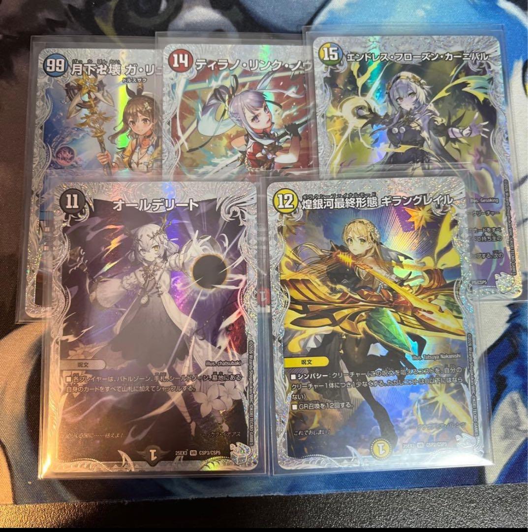 デュエプレ】『ライザのアトリエ2』コラボ開催！｜コラボカード採用